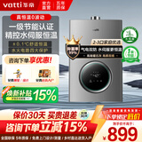 华帝热水器燃气12/13/16升天然气热水器恒温强排即热式省气防泄露保护低水压启动以旧换新旗舰店i12103 12L 天然气【一厨一卫】京仓速发
