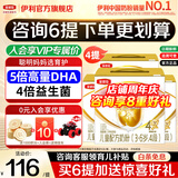 伊利金领冠育护4段1200g三联装 3-6岁儿童成长学生配方牛奶粉宝宝试喝 1200g*4提【咨询客服更优惠】