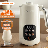 九阳（Joyoung）1L小容量破壁免滤豆浆机 家用大图标易操作一键通智能防溢健康316含钛内胆专业熬煮古法轻养生制浆 大按键易操作 1L 【316L含钛内胆】