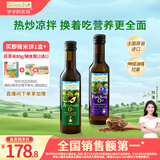 爷爷的农场冷榨亚麻籽油牛油果油250ml*2法国进口儿童宝宝营养辅食组合油