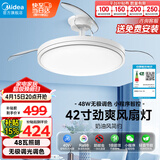 美的（Midea）吊扇灯一体风扇灯护眼餐厅客厅卧室led吊灯42寸熟睡风一价全包