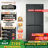 卡萨帝（Casarte）原石冰箱650升星岩十字对开门变频家用大容量冰箱 智控三系统 一级能效节能变频 国家补贴15% BCD-650WGCTDM7D9U1