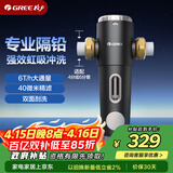 格力（GREE）前置过滤器水霸王净水器家用6T/H大通量40微米精滤自来水中央滤水器 终身免换芯全屋净水W12