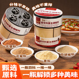 云山半四合一家用香辛料51g五香粉白胡椒粉花椒粉生姜粉烧烤撒料炒菜料