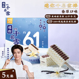 千层雪【侯明昊推荐】迷你千层雪香草味冰淇淋雪糕 冰激凌 30g*5支