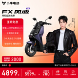 小牛FX风速 电动摩托车智能高速通勤外卖骑手代步电瓶电摩 到店收服务费 FX风速 到店自提