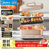 美的（Midea）多功能锅火锅专用锅超薄速沸分控电火锅电蒸锅多用途锅烤肉锅蒸烤涮一体料理锅6.5L DLS332266
