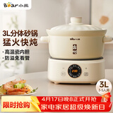 小熊（Bear）电砂锅 电炖锅 煲汤锅 炖汤锅 电炖盅 焖炖锅 养生煮粥锅3-4人用煲仔饭分体式电砂锅DSG-D30S1 3L