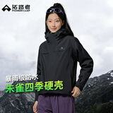 拓路者朱雀冲锋衣女户外硬壳夹克外套春秋季防风防水徒步爬山登山服