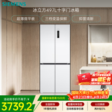 西门子（SIEMENS）冰立方497L十字门冰箱超薄微平嵌 抑菌清新 一级能效 KC502080EC 国家补贴