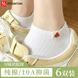FitonTon6双袜子女春夏季短袜白色纯棉短筒袜10A抑菌防臭吸汗透气中筒袜
