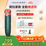 MESMOOTH慕苏美容仪器脸部按摩仪提拉紧致洁面导入仪眼部嫩肤礼物送女友 贝母绿Pro 