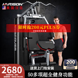 HARISON汉臣综合训练器多功能力量训练机家用商用健身房练腿运动健身器材 DISCOVER115A Pro（新品单人站）