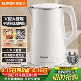 苏泊尔（SUPOR）电水壶烧水壶 1.7L大容量热水壶电热水壶 双层防烫全钢无缝304不锈钢开水壶 SW-17J81A