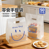 魔幻厨房包袋手提礼品袋烘焙甜品蛋糕包装袋食品打包袋50只露营打包