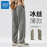 真维斯（Jeanswest）冰丝裤子男士休闲宽松直筒夏季薄款速干运动潮牌垂感阔腿长裤春秋 灰色 【NO1强烈推荐】 M 100-119斤