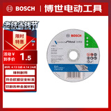博世（BOSCH）角磨机切割片金属磨切片钢管钢筋切割105x1.2mm实用系列（1片装）