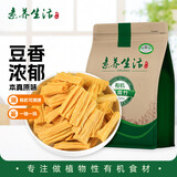 素养生活有机腐竹200g 黄豆腐竹 原干货腐竹火锅食材 素肉凉拌