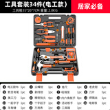 华麦斯家用工具箱全套五金工具套装多功能家庭电工专用维修手动组合套装 （电工版）工具套装(升级加强版)