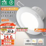 雷士（NVC）LED筒灯开孔75mm嵌入式筒射灯客厅天花灯走廊过道灯背景牛眼灯 铝材Ra80-漆白4W三色-孔75-85mm