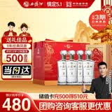 西凤酒 9年52度白酒礼盒  500ml*4瓶装 凤香型 婚庆喜宴请自饮送礼