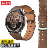 威千图适用华为手表表带真皮GT6/6pro/GT5/5pro/Watch5/4/4pro/3/3pro/GT4/3/2运动表带腕带男【棕色】