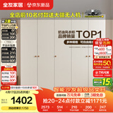 全友家居 现代简约奶油风衣柜主卧室家用靠墙落地收纳柜子成品大衣橱