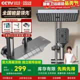 四季沐歌卫浴花洒全套龙头淋浴花洒套装花洒喷头套装手持花洒套装 【M03+冷热款】琴键四档枪灰色花洒