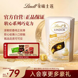 瑞士莲【官方正品】软心白巧克力 盒装200g 进口零食 伴手礼 生日礼物