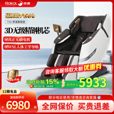 荣康【爆款热销】荣康T50按摩椅全身家用电动送父母老人礼物WSL导轨精钢机芯2026推荐 【3D精钢机芯】-T50-尊雅咖