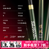 达亿瓦（DAIWA）凛风冴手竿钓鱼竿 碳素竿 硬挺轻量钓鱼竿 台钓竿黑坑竿综合竿 3.6m 3.5H-36.CS