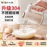 小熊（Bear）电动打蛋器 家用手持自动奶油打发器蛋糕迷你搅拌器双棒配置大功率快速打发 豪华升级版【304不锈钢棒】