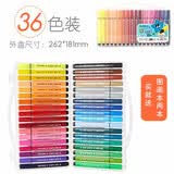爱好（AIHAO）水彩笔色套装可水洗儿童幼儿园软头带印章彩色画笔蜡笔旋转油画棒 （1996硬头水彩笔）36色