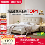 全友家居 茉伊真皮床2米x2.2米主卧室双人大床奶油风头层牛皮艺软包床