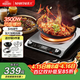 曼太（MANTAI）凹面电磁炉3500w大功率电磁炉专用炒菜锅家用多功能蒸煮一体电磁炉凹槽电炒锅TC-300A+炒锅+汤锅