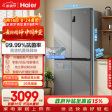 海尔（Haier）「家宴系列」531L十字门母婴冰箱干湿分储制冰一级抗菌风冷大容量灰BCD-531WGHTD59SHU1国家补贴