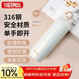 膳魔师（THERMOS）500ml保温杯One touch 316L随行直身保冷保温杯TCMD-501S PRW