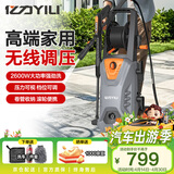 亿力高压洗车机2600W家用清洗机高压水枪家用洗车强力洗地智能款6662