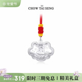 周大生宝宝足银本命年生肖马百福平安锁长命锁新生儿百天周岁