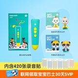 宝宝巴士jojo点读笔幼儿早教3岁+宝贝赳赳点读故事机早教有声书点读书1-3岁点读笔幼儿启蒙故事书绘本儿童玩具生日礼物京东配送礼物女男孩 【宝宝巴士点读笔+积木】278元
