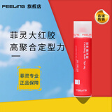 菲灵（FEELING）强力定型喷雾 男女造型蓬松丰盈速干免洗强力定型喷发胶干胶 菲灵喷发胶250ml