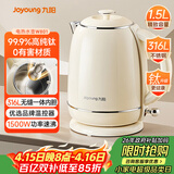 九阳（Joyoung）电水壶烧水壶电热水壶 99.9%高纯钛 食品级316L不锈钢 1500W快速沸腾 1.5L容量 K15FD-W801