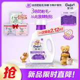 金纺自营3倍防粘毛猫毛狗毛抗皱防静电衣物护理剂1kg+20g*3