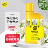 史丹利栀子花专用营养液500ml 酸性肥料硫酸亚铁黄叶盆栽养料磷钾肥