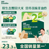 英氏（Engnice）婴幼儿蟹田米饼奇异果香蕉味宝宝零食磨牙饼干48g酥脆哄娃解馋