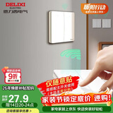 德力西（DELIXI）无线开关面板 遥控开关 智能开关免布线【两位随意贴 白色】