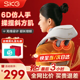 SKG颈椎按摩器颈部披肩H5舒享肩颈斜方肌腰背部小腿脖子热敷按摩仪王一博同款生日礼物送男女朋友父母 【一机多用】按摩披肩H5舒享款