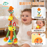 HAPPY MONKEY 长颈鹿玩偶挂件 床铃推车毛绒玩具磨牙牙胶婴儿玩具新生儿见面礼 升级新挂钩-黄色长颈鹿