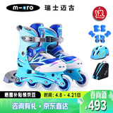 micro迈古轮滑鞋micro儿童男女溜冰运动旱冰直排轮 906M蓝色套装L码