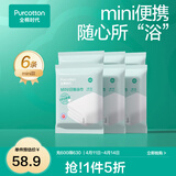 全棉时代一次性浴巾纯棉加厚出游旅行单独包装浴巾压缩毛巾洗脸巾酒店旅游 【基础款浴巾 60×100cm】6条 纯棉